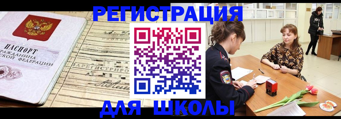 где прописаться в Могочи