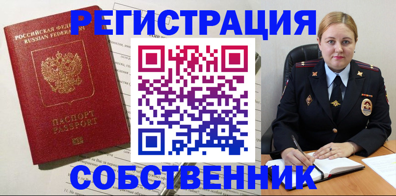 временная регистрация в Могочи