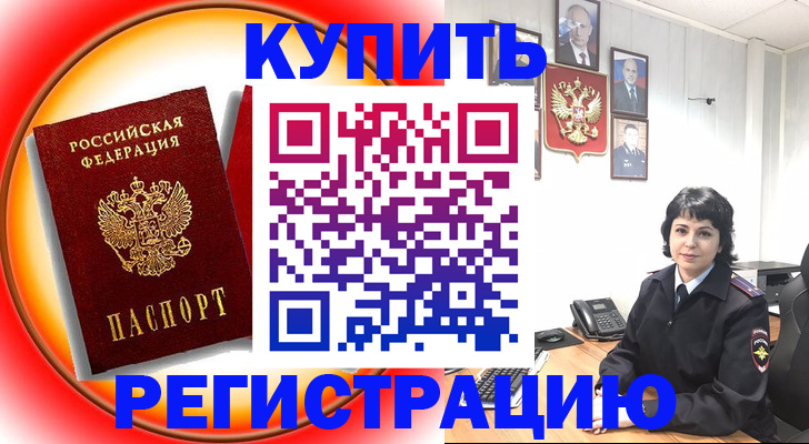 прописка паспорт в Могочи