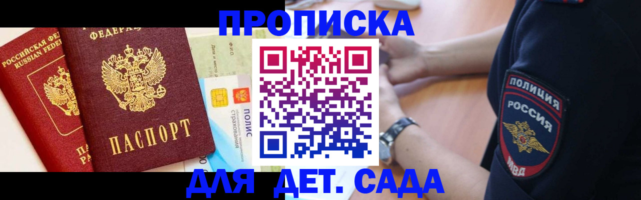 временная регистрация гарантия в Могочи
